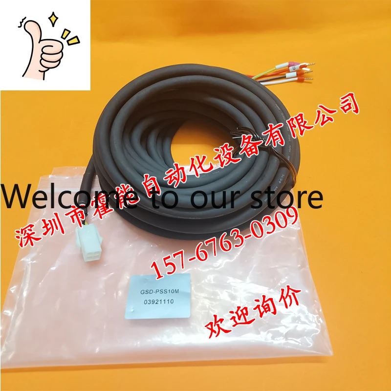 nouveau-cable-d'encodeur-de-ligne-de-puissance-servo-vmmore-micro-seconde-gsd-yss8m-gsd-pss8m-original