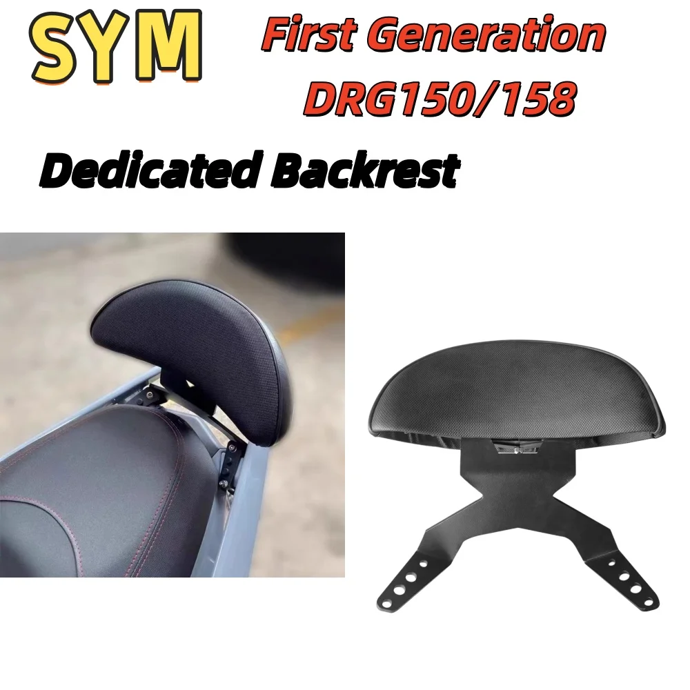 For the SYM Sanyang DRG150/158 generation rear seat backrest, non-destructive installation in the original position is required.