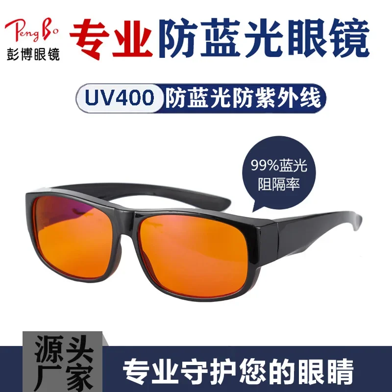 

Computer and mobile phone anti-light glasses, blocking 99% UV ultraviolet rays, anti-blue light glasses for gaming goggles