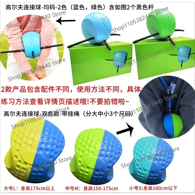 Golf connection ball swing practitioner, increase distance, improve chicken wings, keep arms perfectly triangular