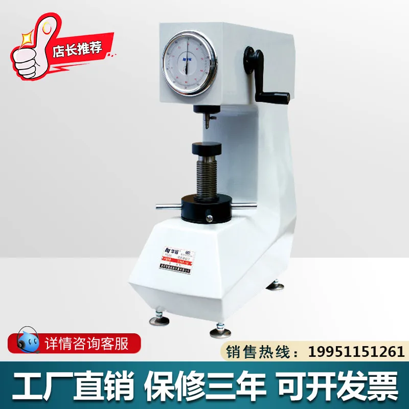 210HR-150 Rockwell Hardness Tester Desktop Rockwell Hardness Tester Non Metallic Materials Rockwell Hardness Tester