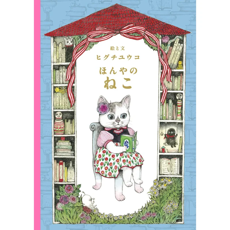 

Книга с картинками настоящего кота MOE Yuko Higuchi Hakusensha 9784592762386 Книга