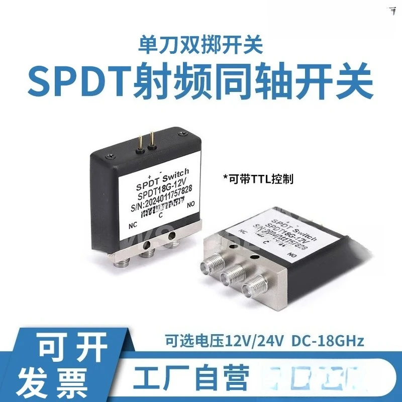 SPDT RF coaxial switch SMA female SPDT mechanical switch relay 12V/24V DC-18GHz