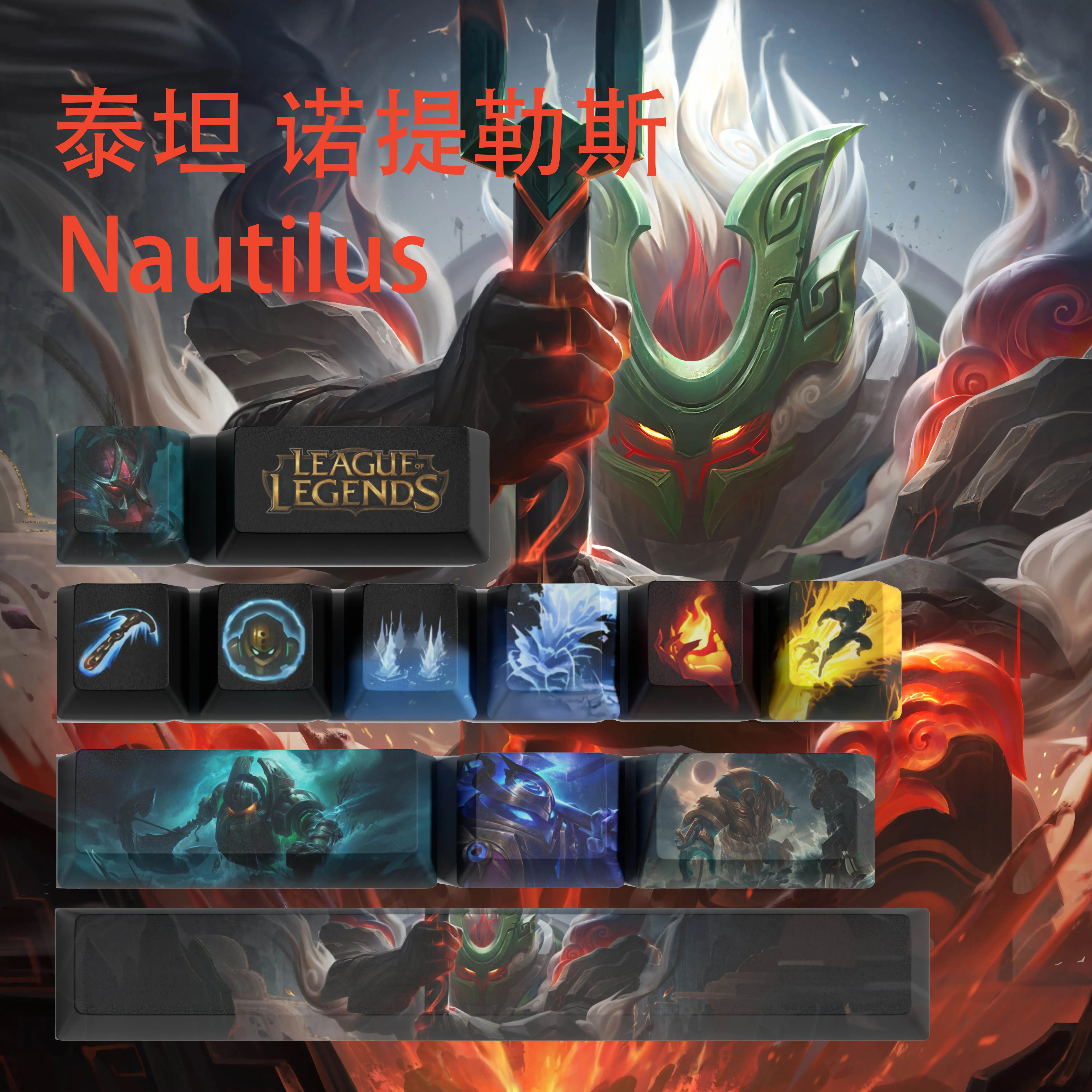 Nautilus keycaps League of Legends keycaps  game keycaps OEM Profile 12keys PBT dye sub keycaps