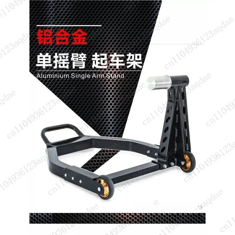 Aluminum Alloy Motorcycle Single Rocker Arm Frame Side Support Display Stand