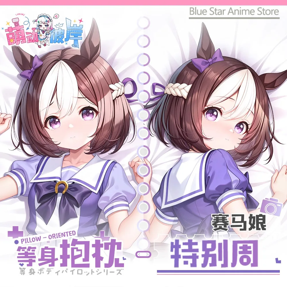 Umamusume: Pretty Derby Special Week Dakimakura Hing Body PillowCase Cushion Otaku Bed Linings Xmas Anime Game