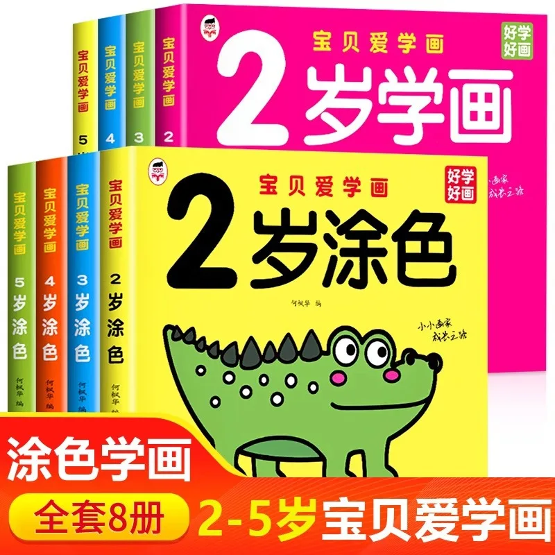 Children's Drawing Book Coloring Book, Self-study Guide for Simple Strokes for 2-6 Years Old, Graffiti Painting Coloring Book