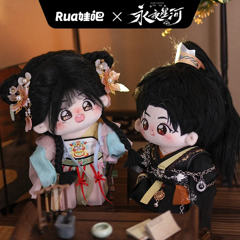 

Official Love Game in Eastern Fantasy Plush Toy Cute Yu Shuxin Ding Yuxi Plush Doll Desktop Ornament Fans Birthday ChristmasGift