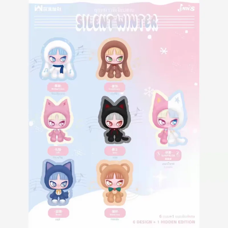 الأصلي INN سلسلة الشتاء الصامت صندوق أعمى لطيف دمية الفينيل صندوق الغموض عمل الشكل مفاجأة حقيبة على ظهره أفخم قلادة الهدايا