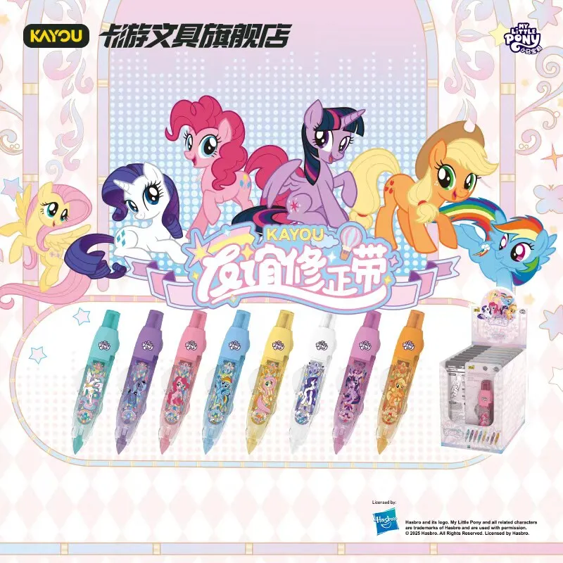 KAYOU My Little Pony Blind Box Press‑type Correction Tape Mirror‑Dream Version 5mm×12m Cute Collectible Blind Bag Stationery