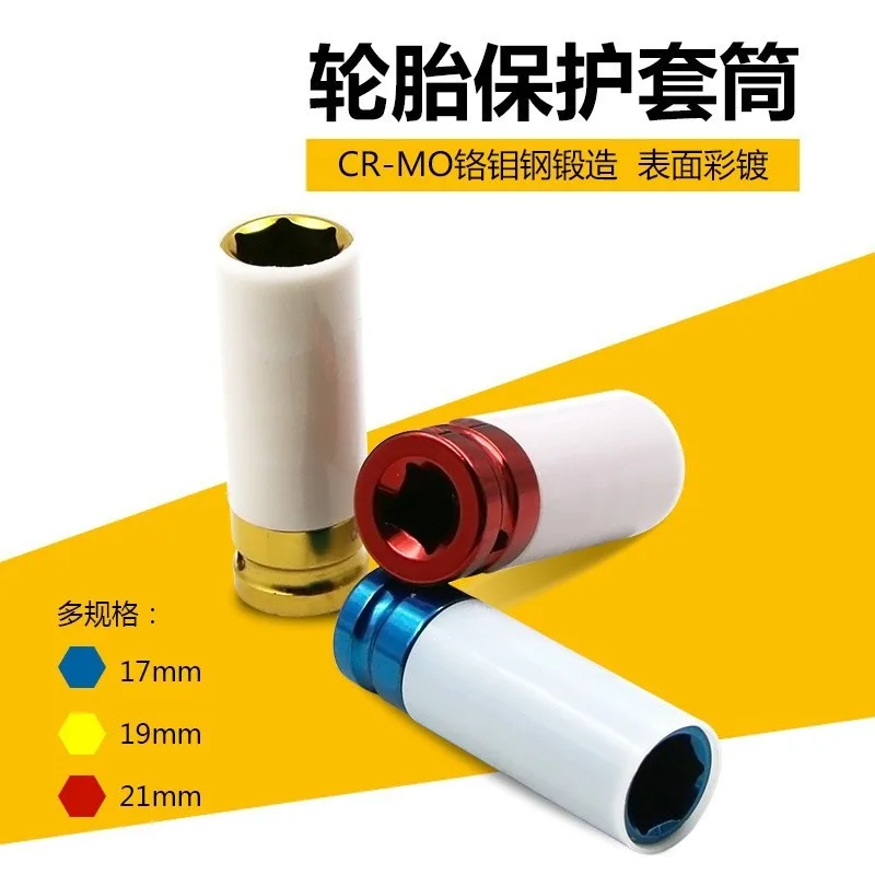 1/2 Color Steam Sleeve Auto Repair Hardware Tools 3 Air Cannon Sleeve 3PCS Pneumatic Tire Protection Sleeve