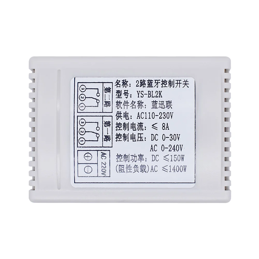 2-way Bluetooth 4.0 relay module 12V/220V control switch Mobile phone remote APP intelligent wireless remote control YS-BL2K