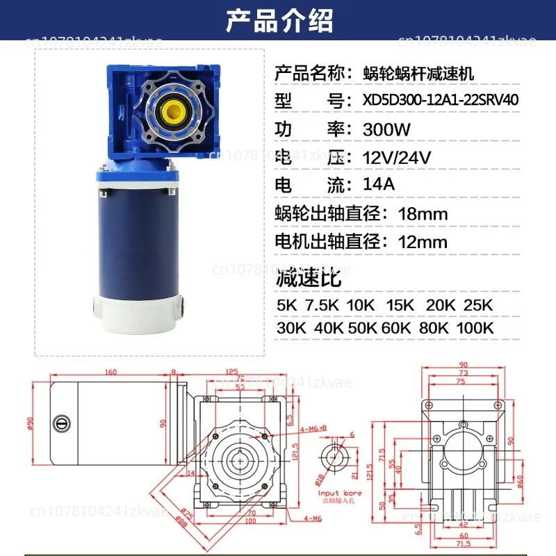 Worm Gear Reduction Motor 12V 24V 300W Adjustable Speed Turbine Worm Gear Motor