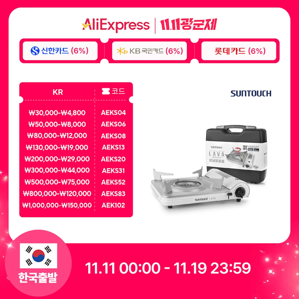 [슈퍼딜] 썬터치 라바 내연식 회오리화구 가스버너 휴대용 가스레인지 캠핑버너 ST-909T(화이트)