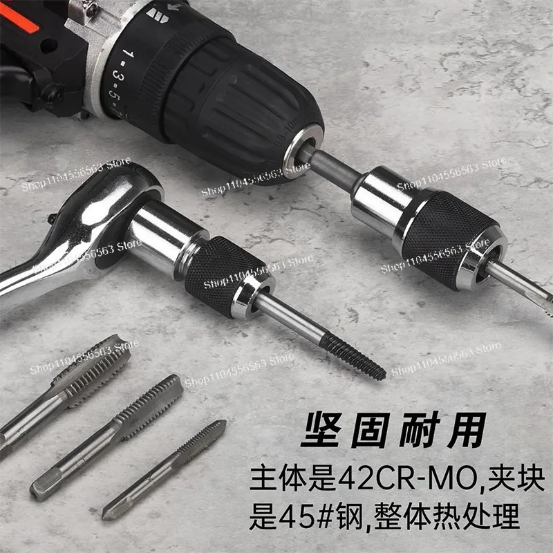 Adjustable ratchet wire sleeve special tap wrench pneumatic sleeve tapping tap set m3m12 chuck