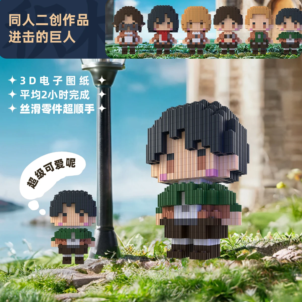 

Anime Attack on Titan Eren Jaeger Hange Zoe Levi Ackerman Reiner Braun Shingeki No Kyojin Cosplay Piece Together Model Game Gift