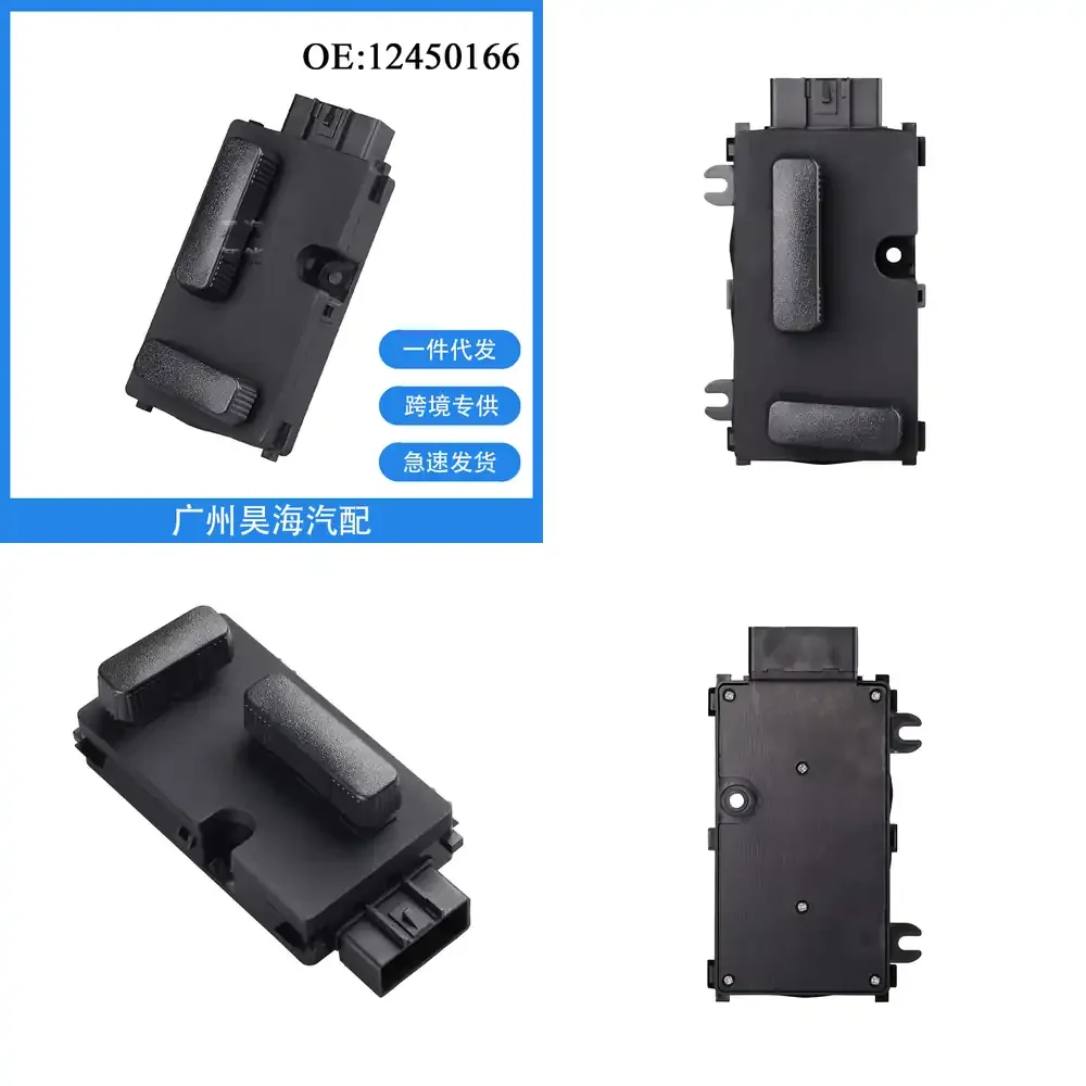 

Электрический переключатель сиденья для автомобилей Buick Chevrolet, универсальный переключатель управления регулировкой сиденья, управление электроприводом сидений автомобиля