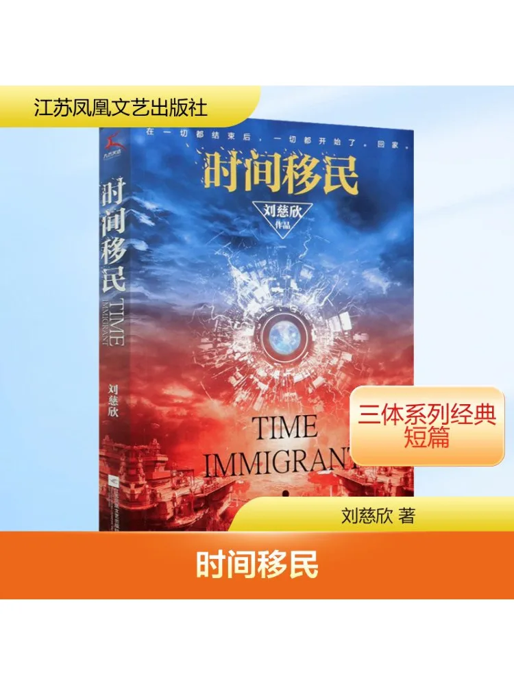 

Book-Winshare Time Immigrant