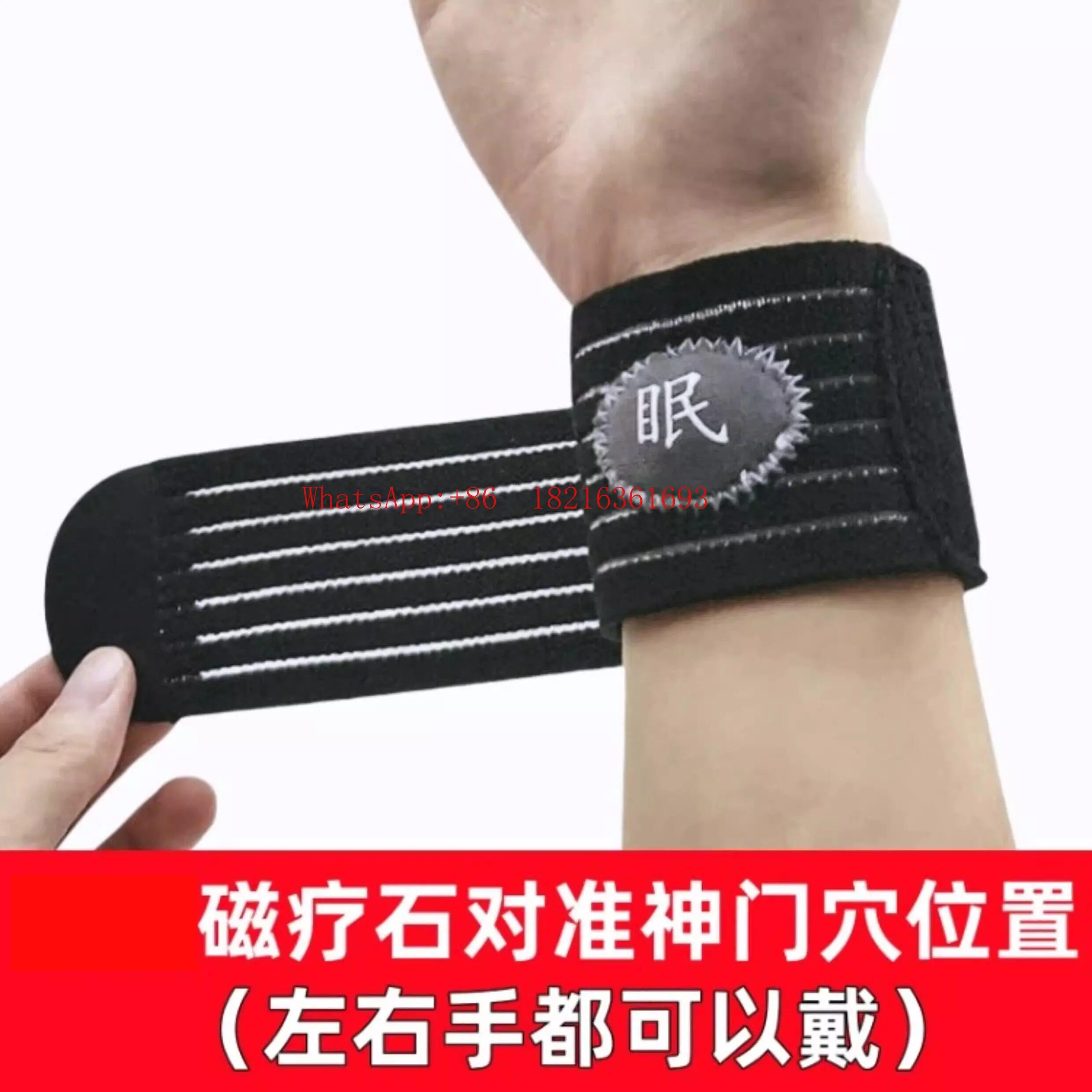 Help Sleep Wrist Guard Multi-dream Easy To Wake Up Special Wrist Guard Belt To Help Sleep Improve Sleep Instrument