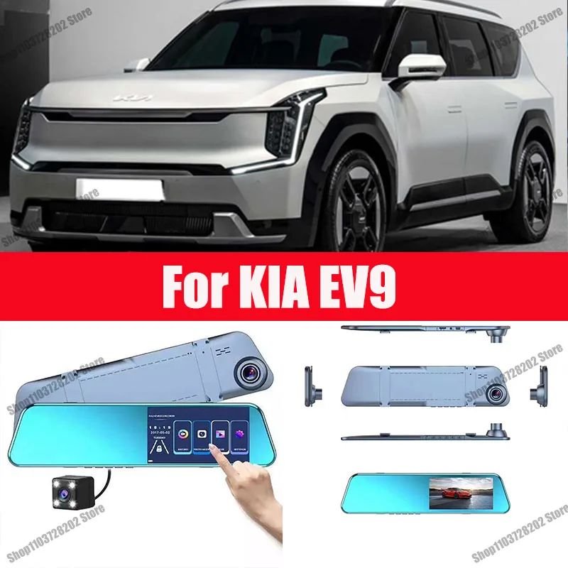 

Для камеры KIA EV9, автомобильный сенсорный экран, видеорегистратор, зеркало заднего вида, видеорегистратор, передняя и зеркальная камера, видеорегистратор