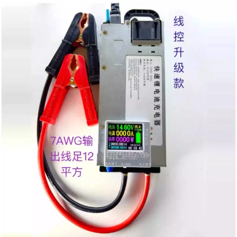 Adjustable Charger, Ternary Lithium Battery, Programmable Voltage Regulating Single Cell, 60A Output, with Wire Clip