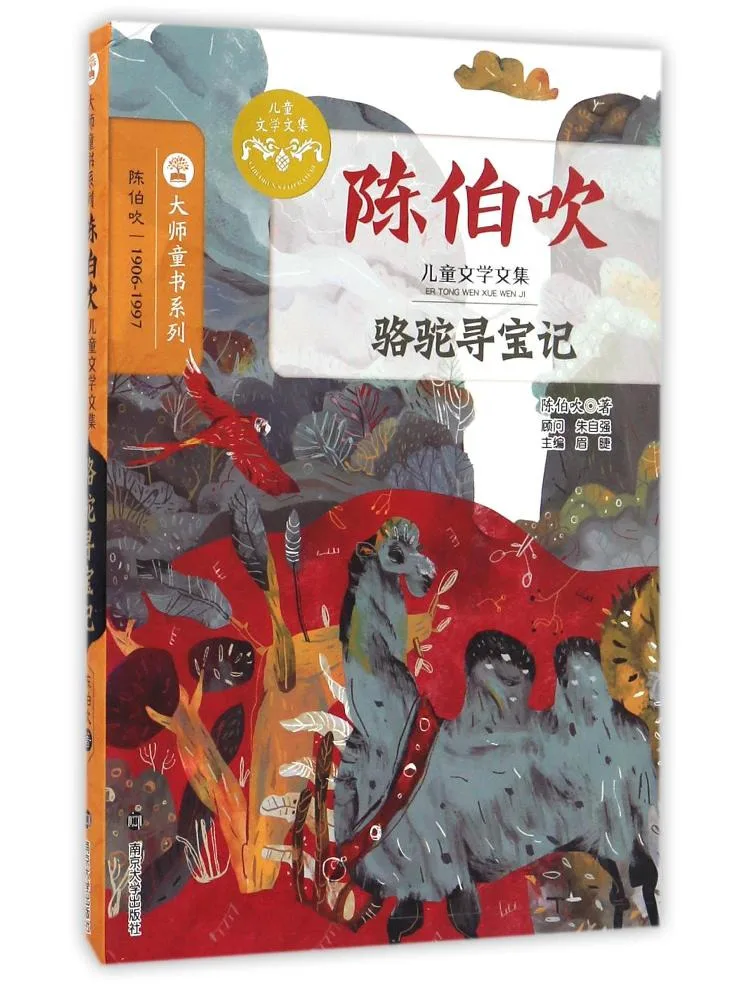 

Книга — «Поиск сокровищ верблюжьей шерсти» (Winshare)