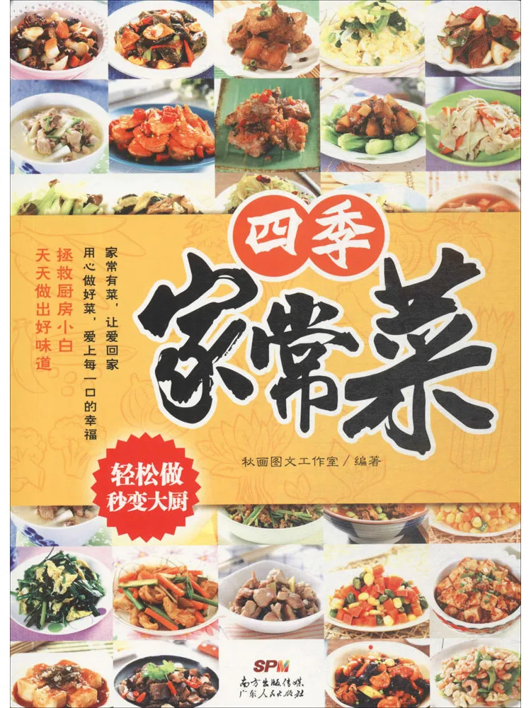 

Книга — Winshare: Домашняя кухня на все времена года