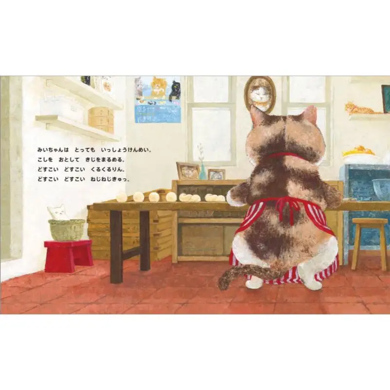 Dosukoi Miichan Bread Ya Naoko Machida Holp Publishing 9784593104123 كتاب