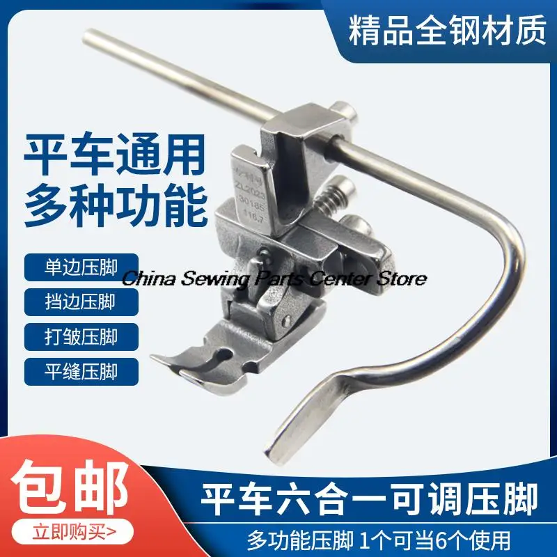 New F88 Six-in-One Presser Foot Adjustable Left and Right Unilateral Edge Blocking Positioning Wrinkle Foot Industrial Sewing