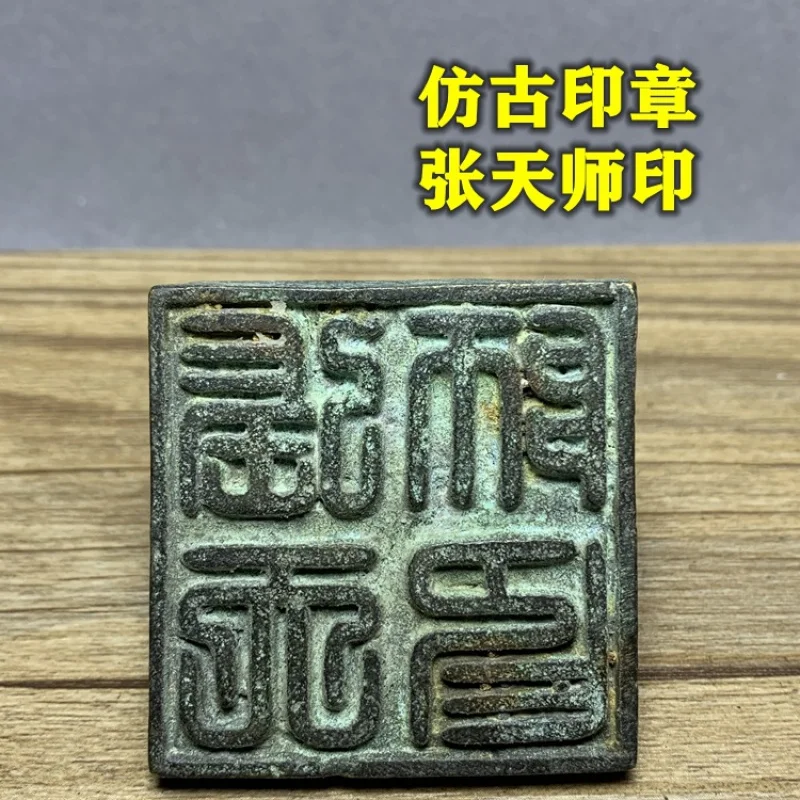 

Antique-Style Ritual Tool Taoist Seal Token Daoist Seal Taoist Scripture Master Treasure Taishang Laojun Zhang Tian Shi Brass Se