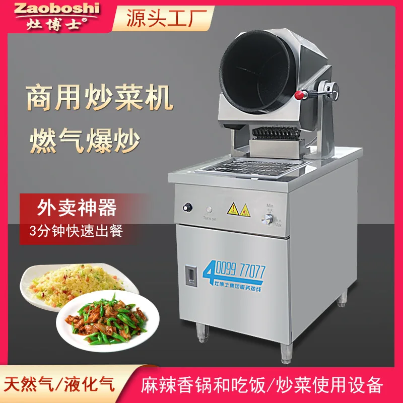 Gas Cooking Machine Commercial Takeaway Fast Food Smart Kitchen Equipment 1-5 Servings Household Fried Noodles Fried Rice