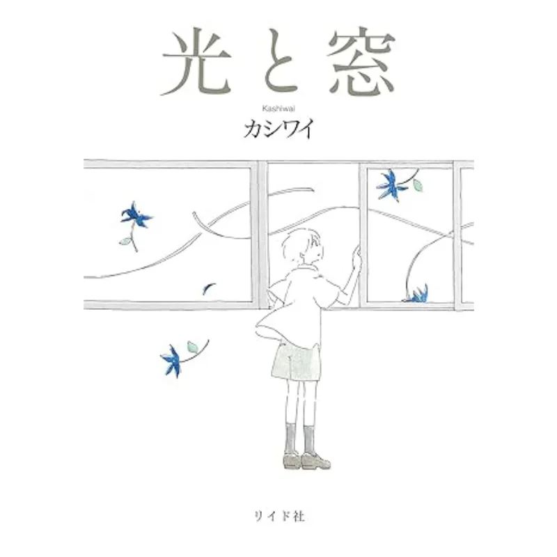 

Light And Window Kashiwai Ride Company 9784845860425 Book