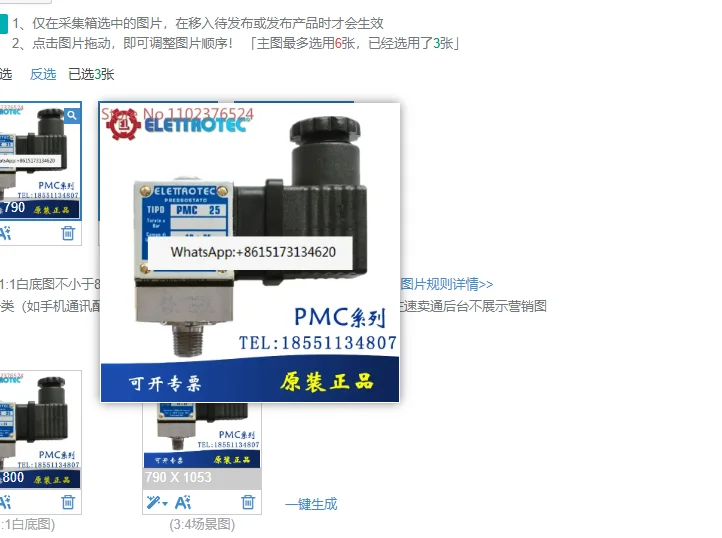 Pressure switchPMC5/2/10/80PSM10R18/PPC150/300PPCF