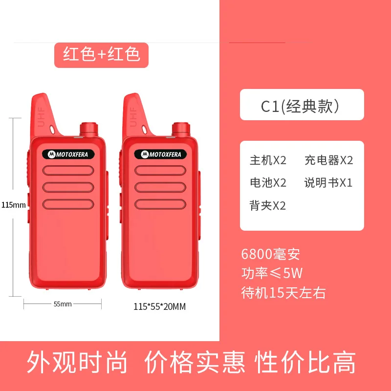 오토바이 무전기 야외용 기기 한 쌍 10킬로미터 고출력 무전기, 소형 기기 소형 건설용