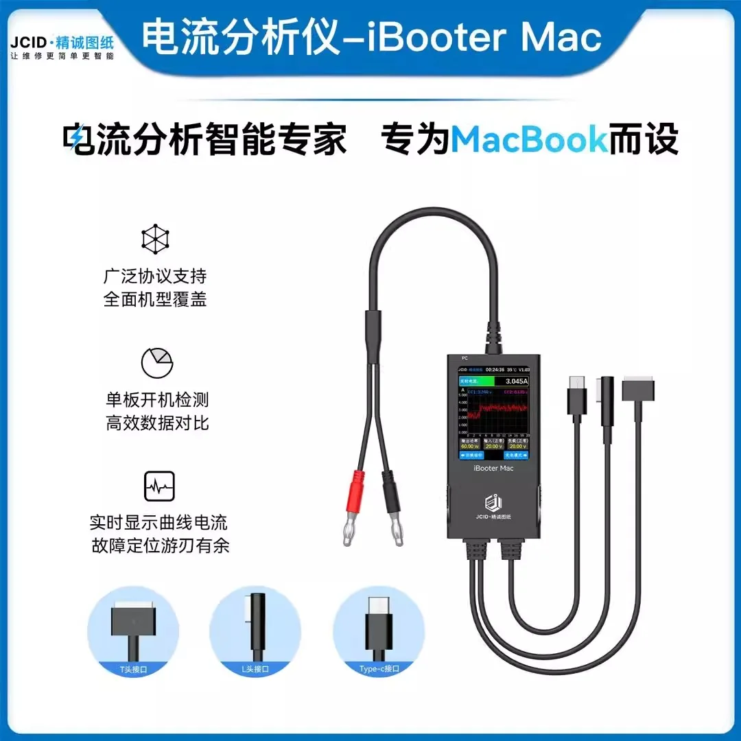 1Pcs JCID iBooter/iBooter Surface/iBooter Mac Power on current analyzer for iphone 12-14/Surface/Macbook Need JCID drawing use