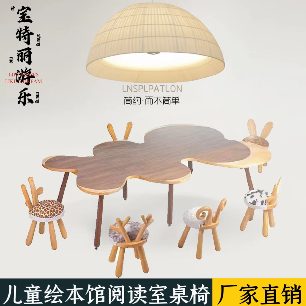 Kindergarten solid wood table and chair combination set children's oversized cloud table early education studio picture book mus