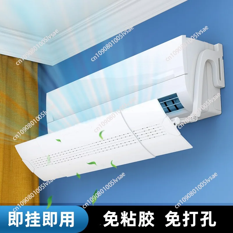 Air conditioner windshield thickened telescopic wind guide plate anti-cold wind direct blowing windshield