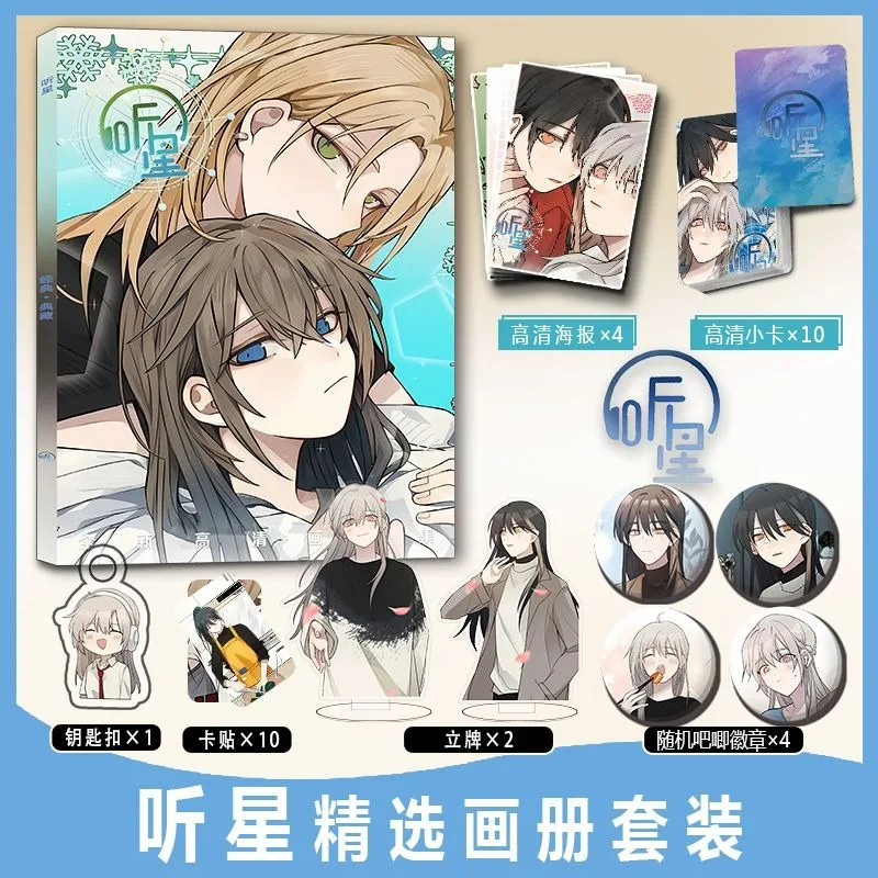 

Ting Xing Comic Merch Album Book Acrylic Standee Keychain Photo Cards Poster Yu Chen Chi Yu GL