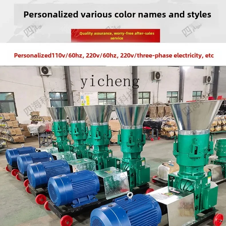 

TQH small feed pellet machine dry and wet household breeding equipment granulation and corn straw processing
