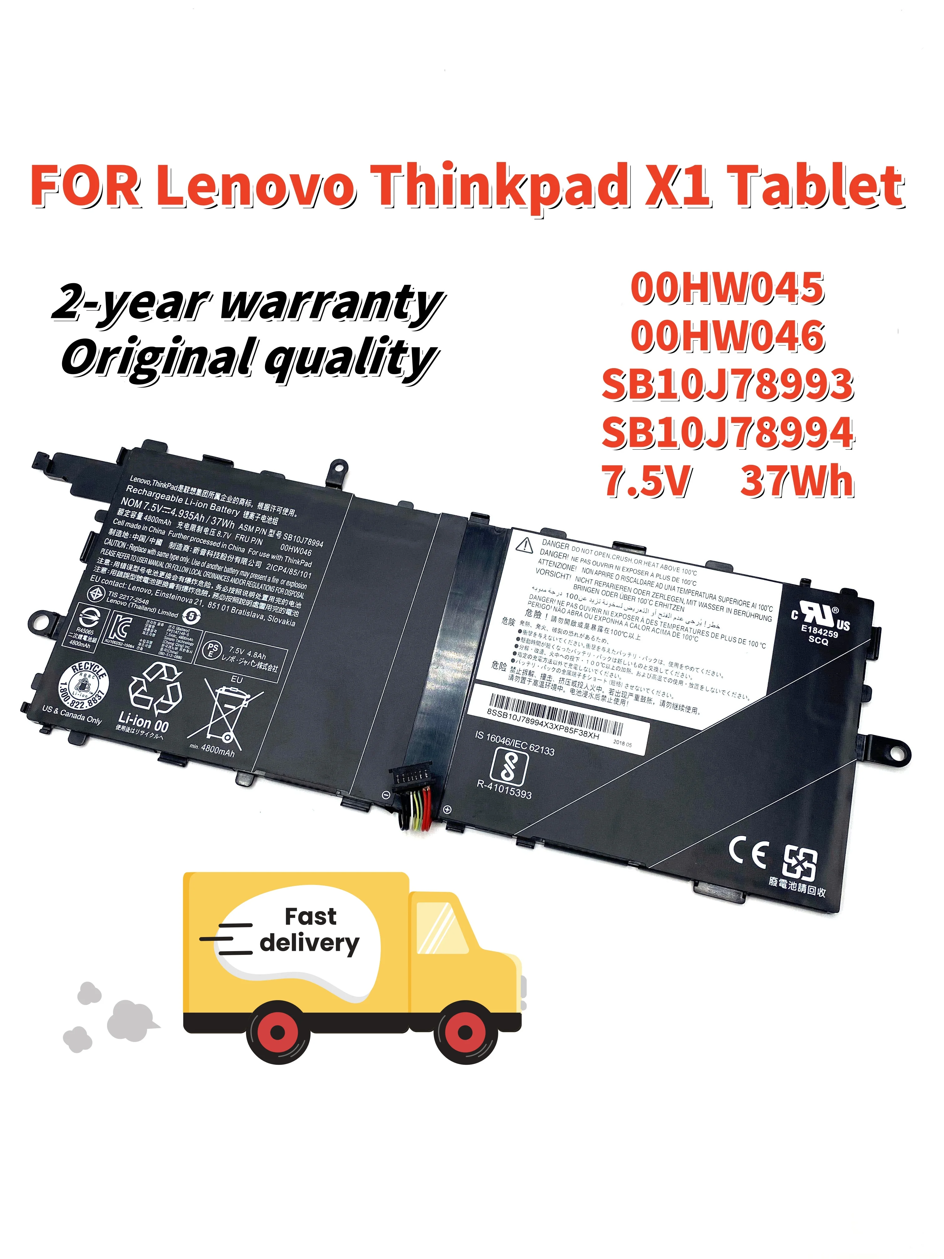 

00HW045 00HW046 Аккумулятор для ноутбука Lenovo Thinkpad X1 Tablet 12 дюймов 2016 20GGA00F00 20GGA00N00 SB10J78993 SB10J78994 TP00082A