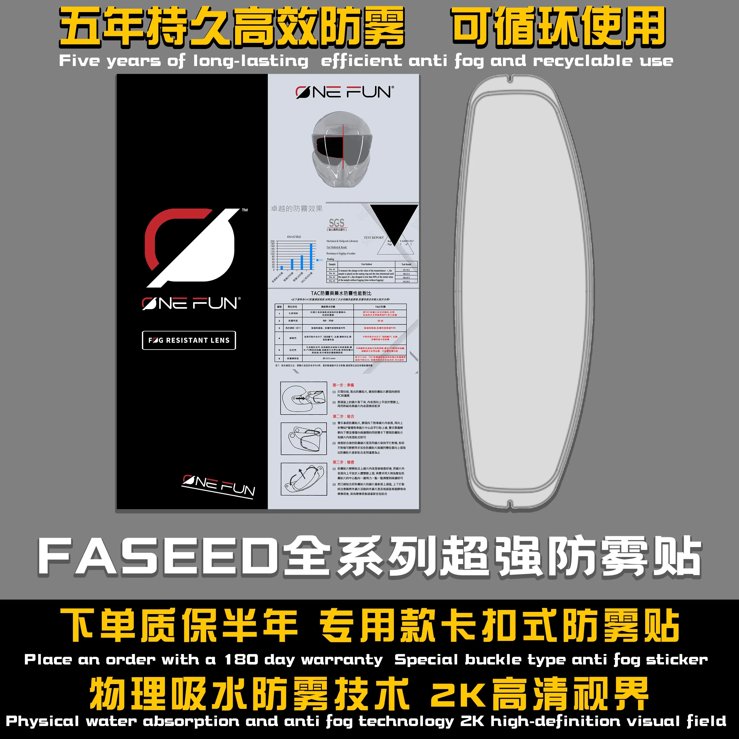 

Anti Fog Film for Faseed FS816/7/909/8/861 Motorcycle Helmet, Pin Visor Insert, Universal Anti Fog Sticker for Modular & Adv