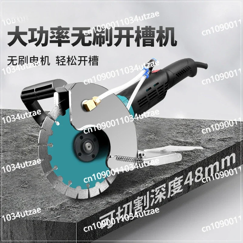 Brushless Single-piece Cutting, Dust-free with Water Cutting Machine, Concrete Stone Slotting Machine