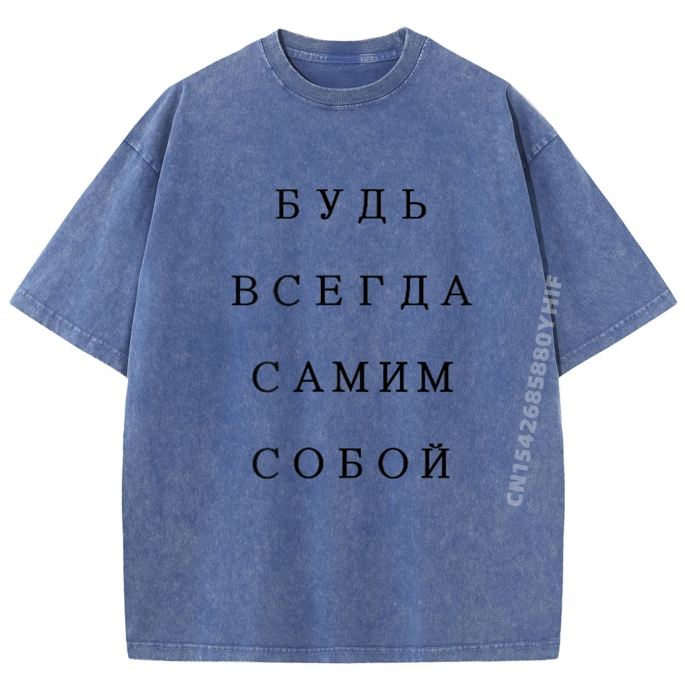 

Russian Saying Quote Wisdom Soviet Tops & Tees Graphic Tees Adult Soft T-Shirt Mens Vintage Washed Tees