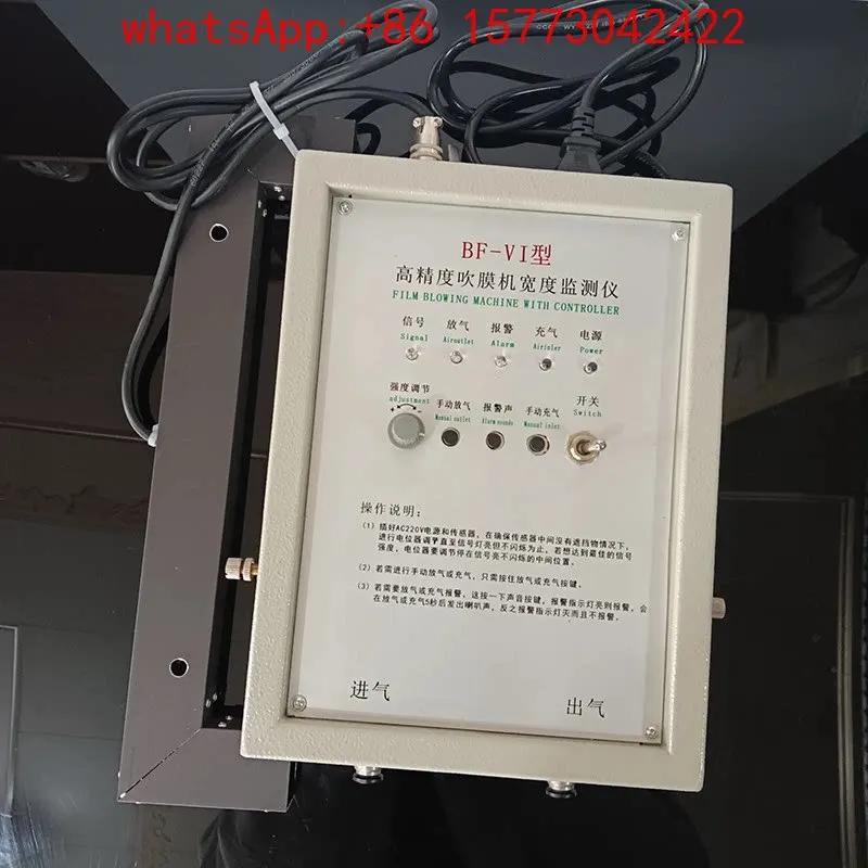 BF-VI high-precision film blowing machine, automatic inflation and deflation, make-up air controller, width detector