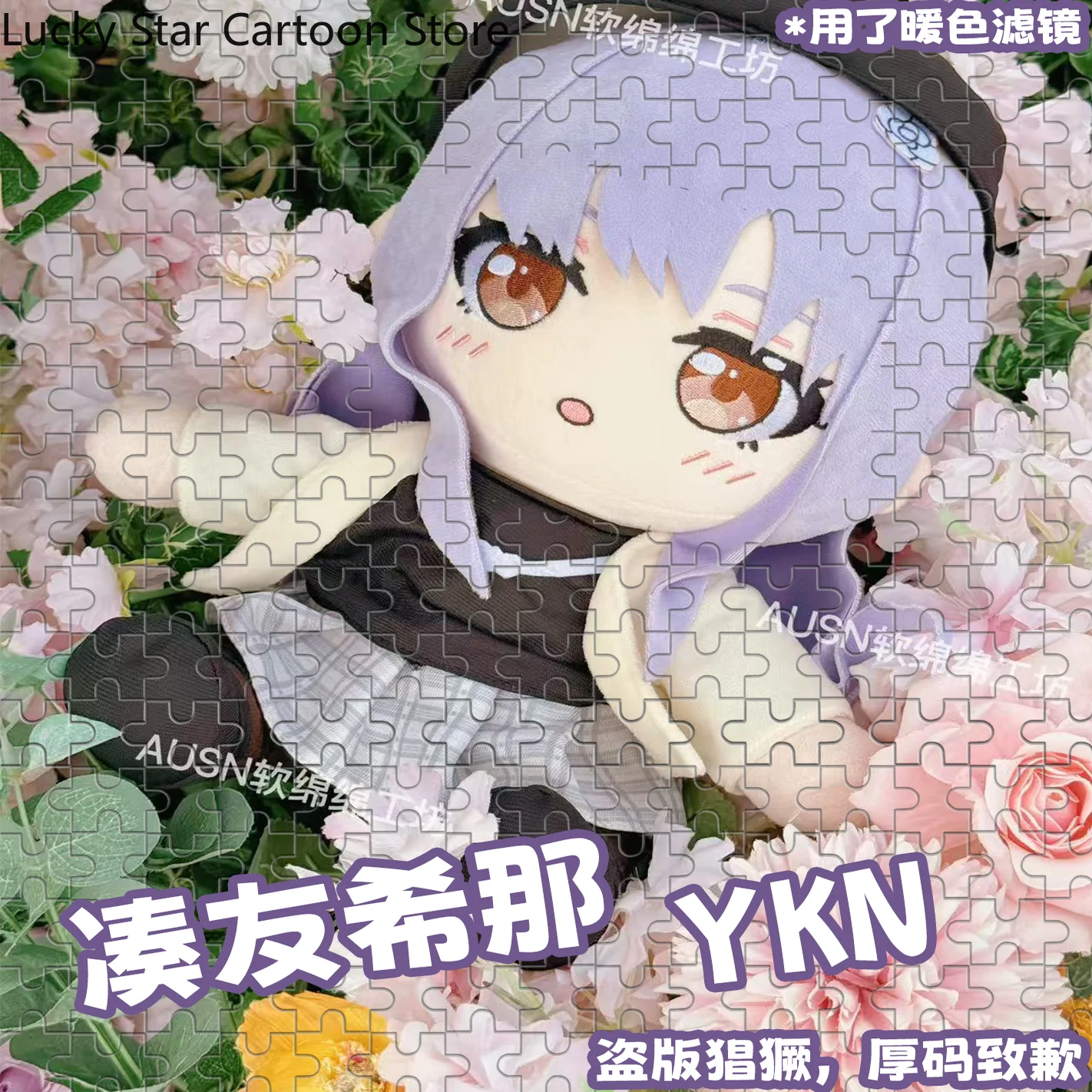 

30CM Yukina Minato BanG Dream Girl Soft Cartoon Figure Idol Body Dress Up Outfit Stuffed Sitting Posture Pillow Cushion Gift