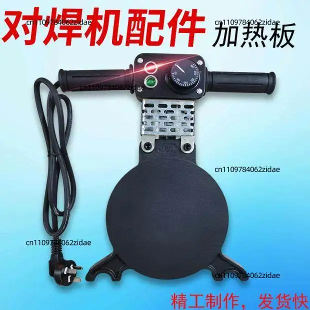 For Heating Plate Docking Machine, Hot Plate 160 Manual, 200 Hot Melt Plate, 250 Large Power Spot Welding Machine Accessories