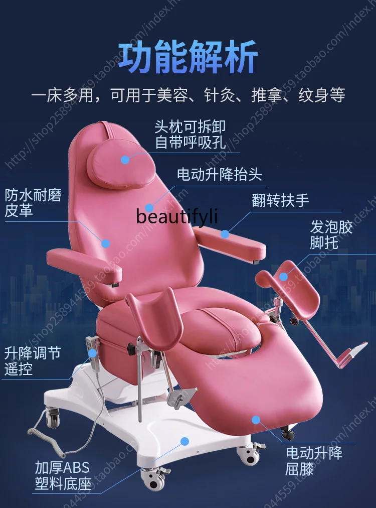 Gynecological Examining Table Electric Lift Beauty Care Bed Multifunctional Confinement Operating Table