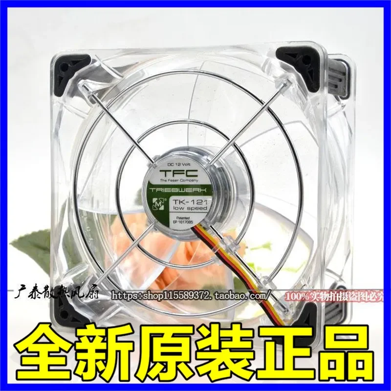 for TFC TRIEGWERK TK-121 LIW SPEED 12CM 12050 Silent Three-Wire Cooling Fan