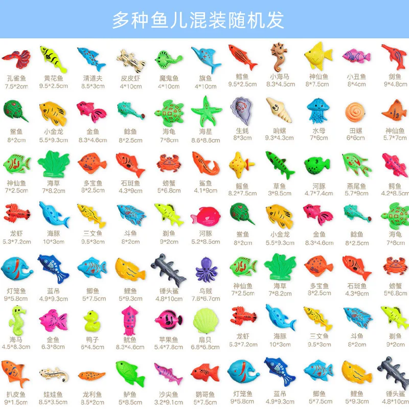 Children's fishing toys magnetic bulk fake fish stall fish puzzle fun fishing game simulation fishing rod net random color