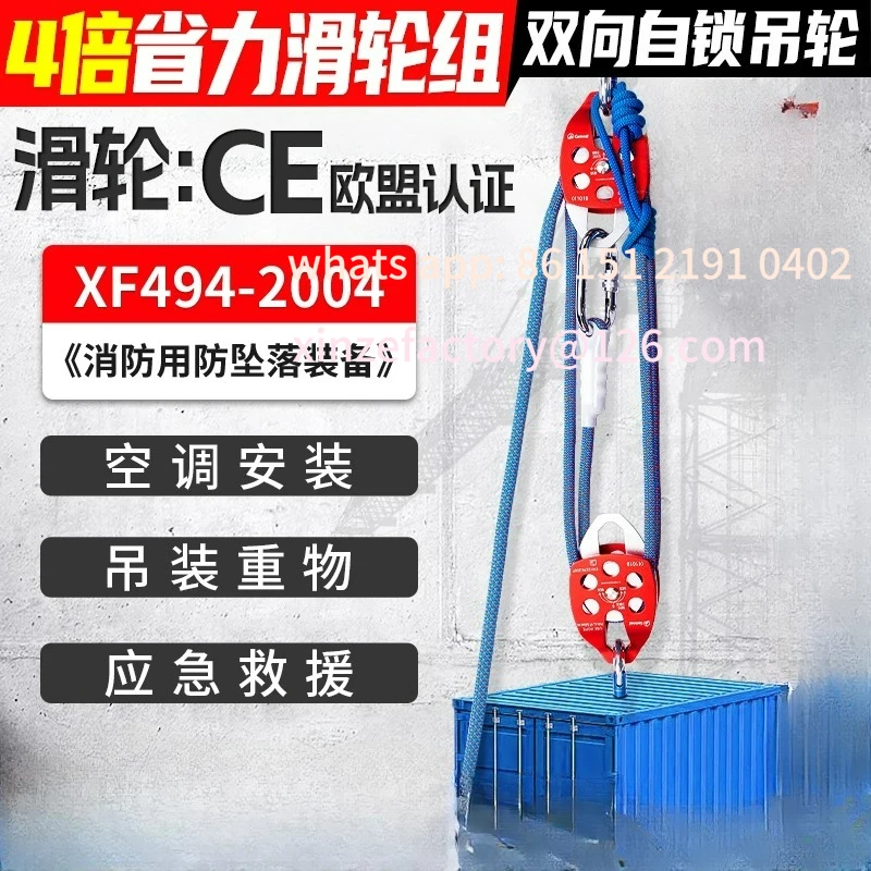 Customizable 4 times labor-saving pulley block Heavy object lifting and lifting device Two-way self-locking lifting pulley Air c